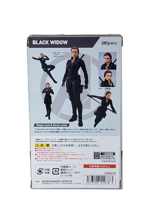 Black Widow | Marvel Avengers Endgame | S.H.Figuarts