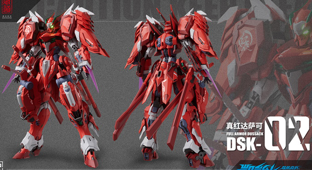 DSK-02 Dussack Full Armor Kainar Asy-Tac Fronteer | Zen of Collectible