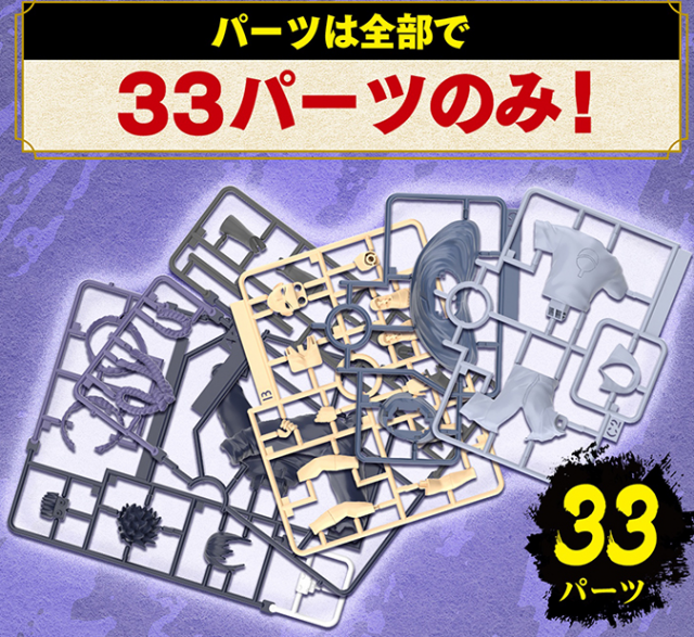 Sasuke Uchiha Entry Grade Model Kit | Naruto: Shippuden | Bandai Spirits