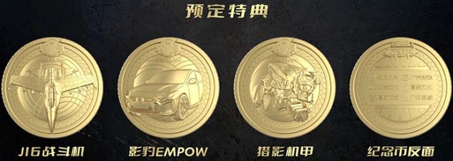 J16 Huntpow | CANG-TOYS