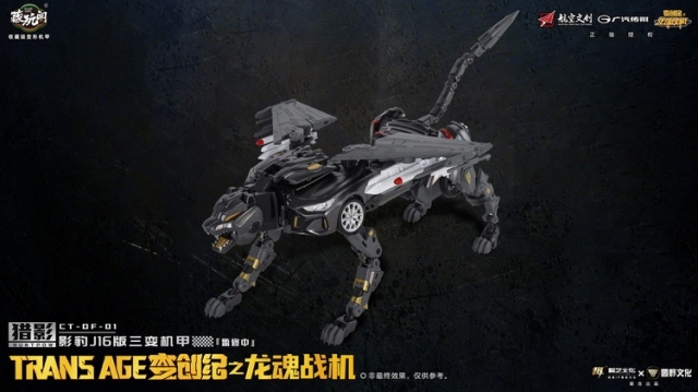 J16 Huntpow | CANG-TOYS
