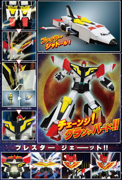 Jet Gattai Granbird Super Metal Action | The Brave Fighter of Sun Fighbird | Evolution Toy