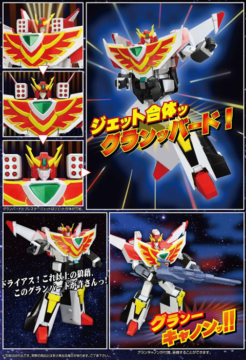 Jet Gattai Granbird Super Metal Action | The Brave Fighter of Sun Fighbird | Evolution Toy