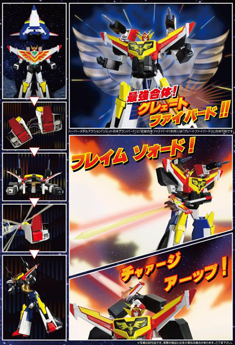 Jet Gattai Granbird Super Metal Action | The Brave Fighter of Sun Fighbird | Evolution Toy