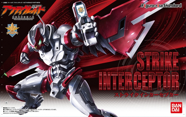 Strike Interceptor Model Kit Figure-Rise Standard | Active Raid | Bandai Spirits