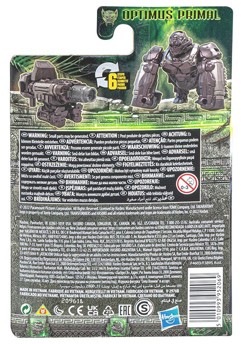 Optimus Primal Beast Battle Master | Beast Alliance | Transformers: Rise Of The Beasts