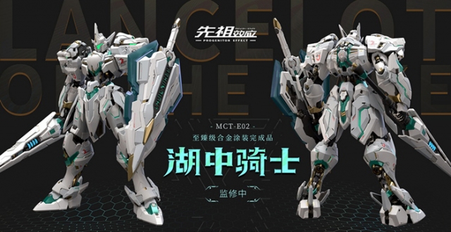 MCT-E02 Lancelot of the Lake | Progenitor Effect | MoShow Toys