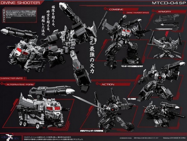 MTCD-04SP Divine Shooter Dark Version | MakeToys | Cross Dimension