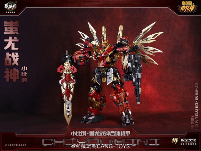 CT-Chiyou-01 Mini Feromini | CANG-TOYS