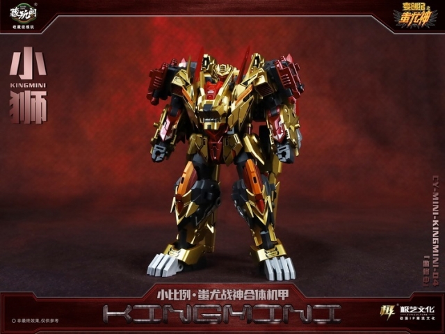 CT-Chiyou-04B Mini Kingmini | CANG-TOYS