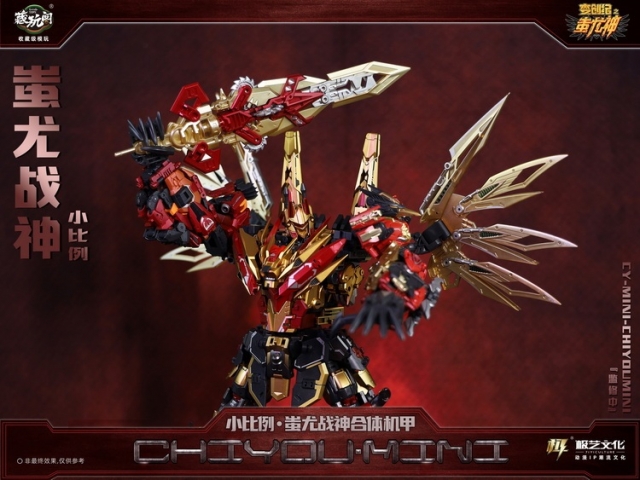 CT-Chiyou-04B Mini Kingmini | CANG-TOYS