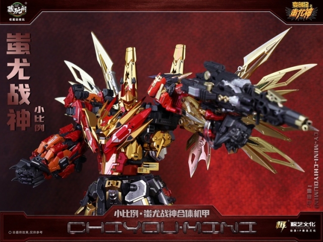 CT-Chiyou-04B Mini Kingmini | CANG-TOYS