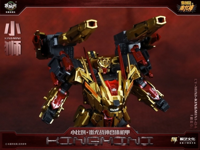 CT-Chiyou-04B Mini Kingmini | CANG-TOYS