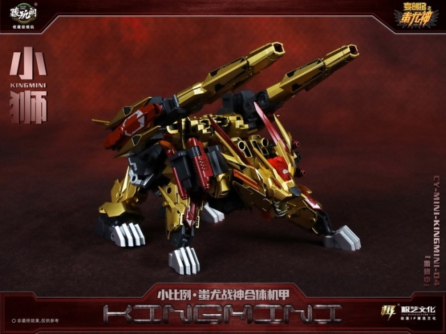 CT-Chiyou-04B Mini Kingmini | CANG-TOYS