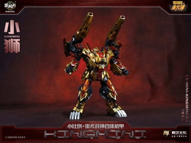 CT-Chiyou-04B Mini Kingmini | CANG-TOYS