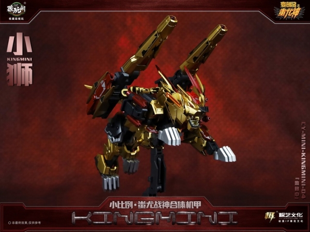 CT-Chiyou-04B Mini Kingmini | CANG-TOYS