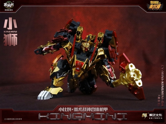 CT-Chiyou-04B Mini Kingmini | CANG-TOYS