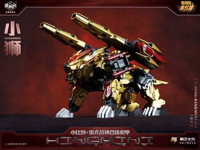 CT-Chiyou-04B Mini Kingmini | CANG-TOYS