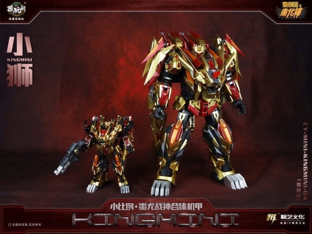 CT-Chiyou-04B Mini Kingmini | CANG-TOYS