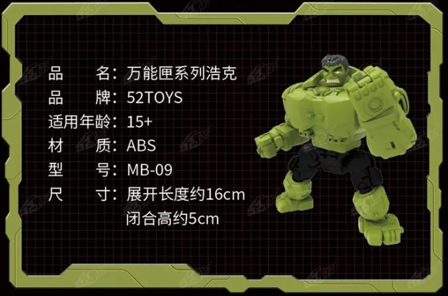 MB-09 Hulk | Avengers: Infinity Wars | 52 Toys MegaBOX