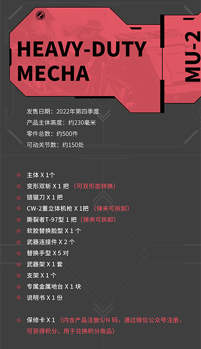 MU-2 Heavy Duty Mecha for Marc Noble Class X 1/8 Scale | Spirit Cage: Incarnation | MoShow Toys
