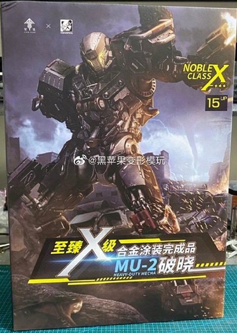 MU-2 Heavy Duty Mecha for Marc Noble Class X 1/8 Scale | Spirit Cage: Incarnation | MoShow Toys