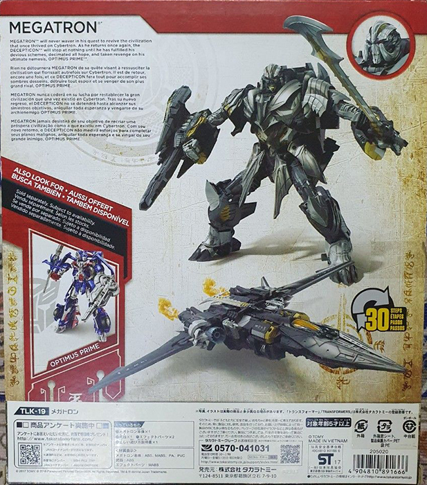 TLK-19 Megatron | Transformers the Last Knight Premier Edition
