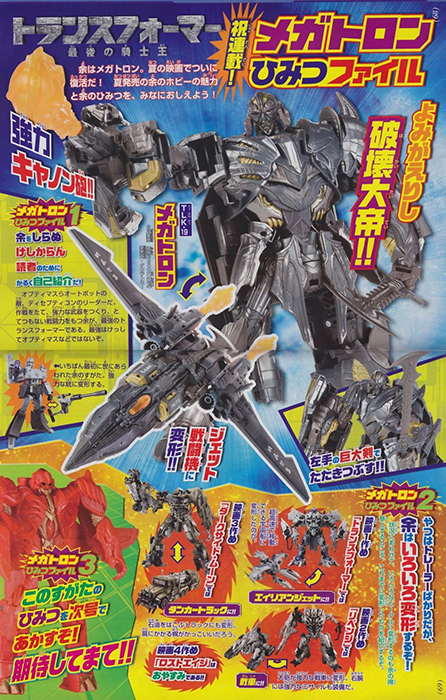 TLK-19 Megatron | Transformers the Last Knight Premier Edition