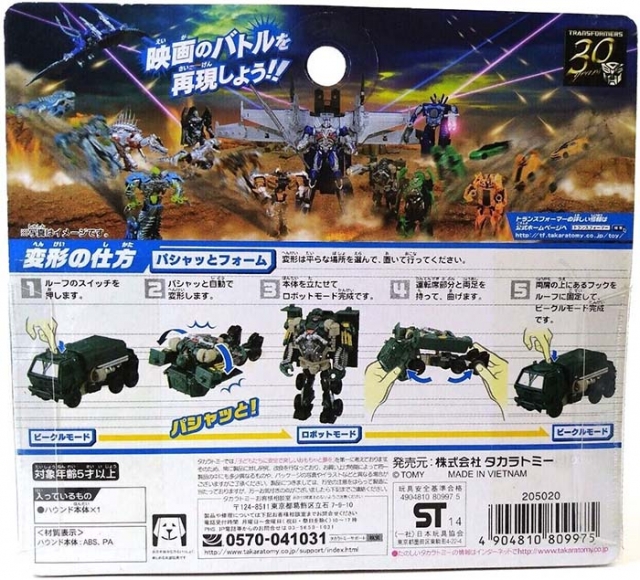 LA-05 Hound | Transformers Age of Extinction | Lost Age