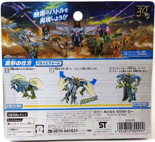 LA-08 Dinobot Slash | Transformers Age of Extinction | Lost Age