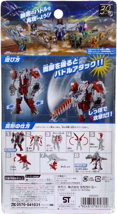 LA-10 Battle Attack Scorn | Transformers Age of Extinction | Lost Age