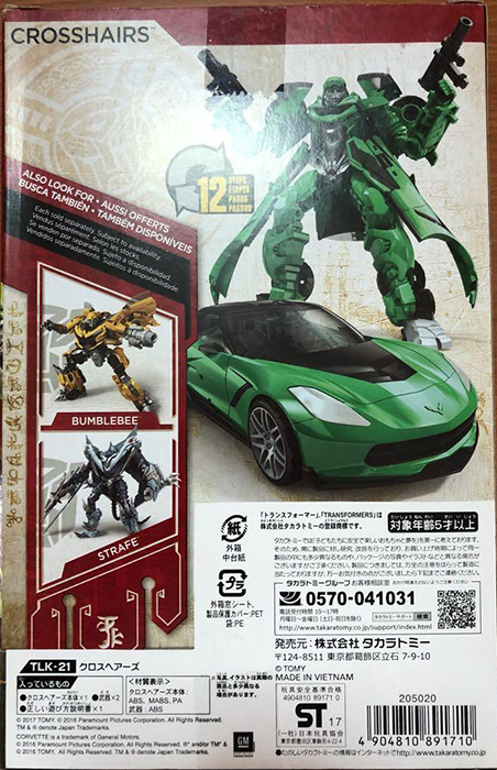 TLK-21 Crosshairs | Transformers the Last Knight Premier Edition