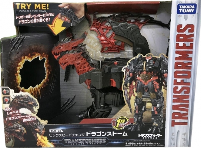 TLK-31 Big Speed Change Dragonstorm | Transformers the Last Knight