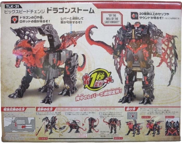 TLK-31 Big Speed Change Dragonstorm | Transformers the Last Knight