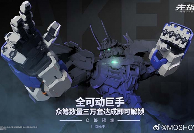 MCT-J02C Takeda Shingen White Version | Progenitor Effect | MoShow Toys