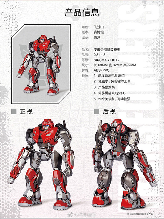03 Cliffjumper Smart Kit Model Kit | Transformers: Bumblebee | Trumpeter