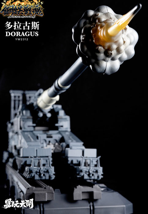 YW2312 Doragus | Metal Souls | TOYSEASY