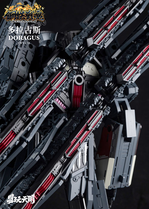 YW2312 Doragus | Metal Souls | TOYSEASY
