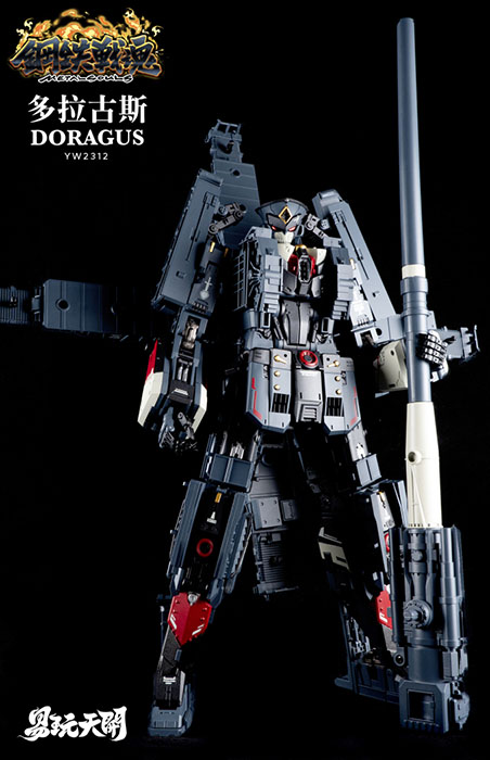 YW2312 Doragus | Metal Souls | TOYSEASY