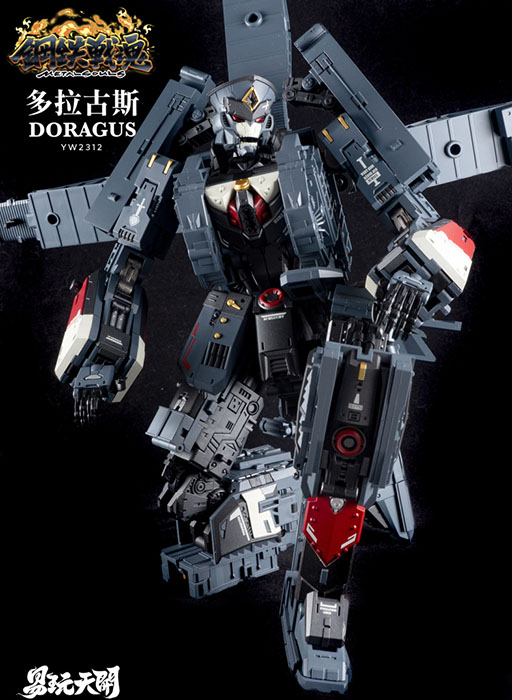 YW2312 Doragus | Metal Souls | TOYSEASY