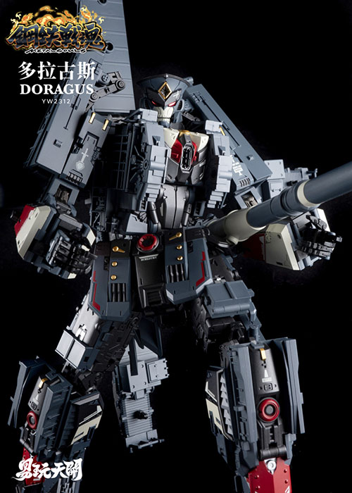 YW2312 Doragus | Metal Souls | TOYSEASY