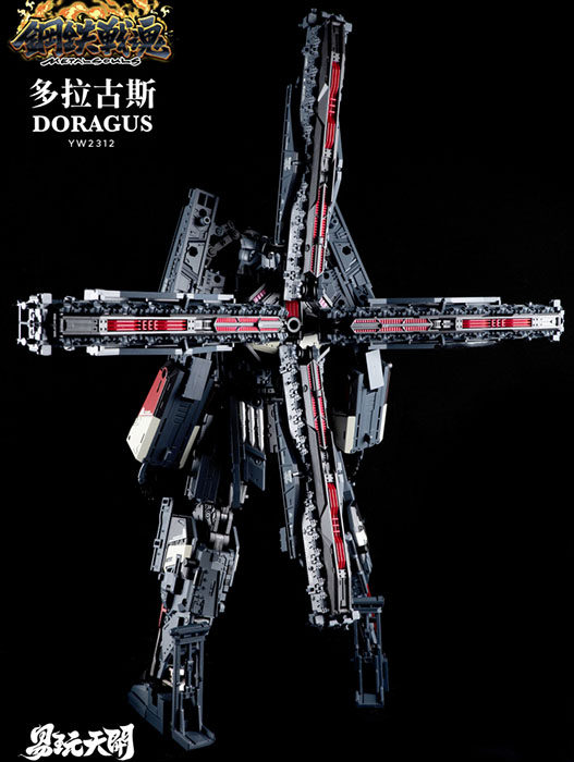 YW2312 Doragus | Metal Souls | TOYSEASY
