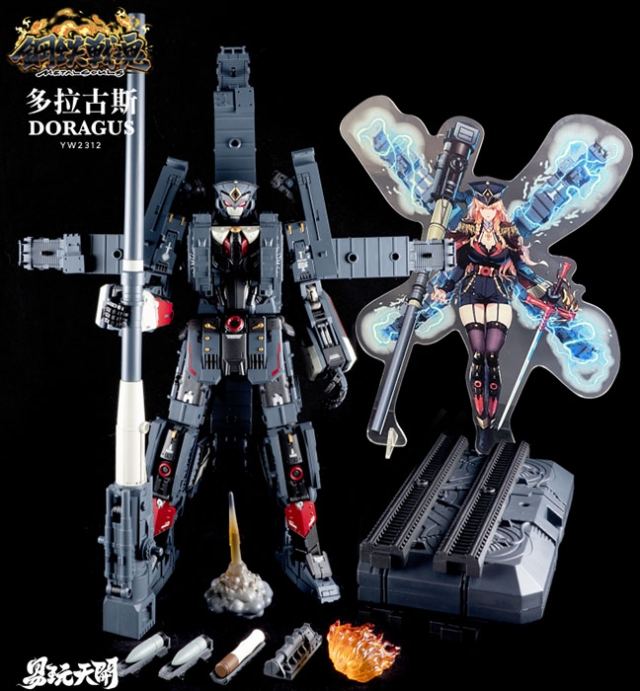 YW2312 Doragus | Metal Souls | TOYSEASY