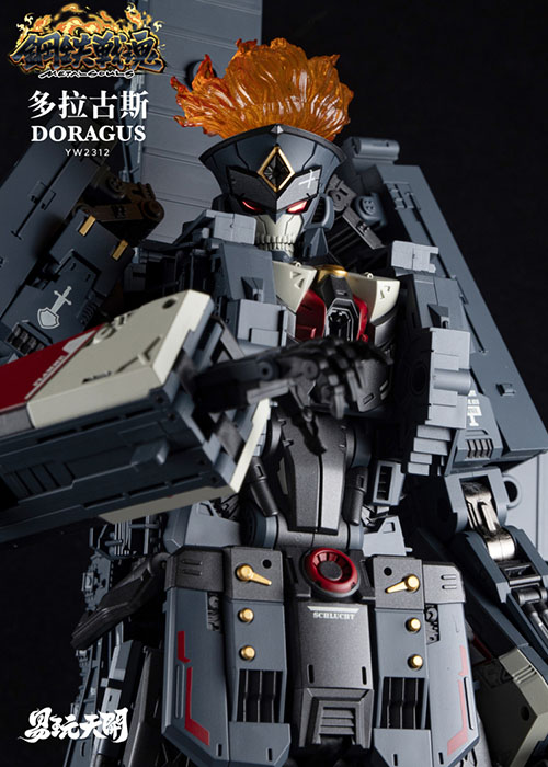 YW2312 Doragus | Metal Souls | TOYSEASY