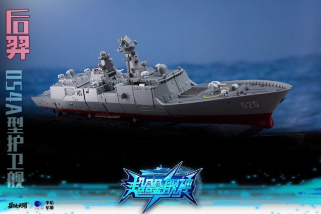 HouYi Type 054A Frigates | TOYSEASY