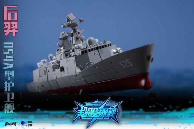 HouYi Type 054A Frigates | TOYSEASY