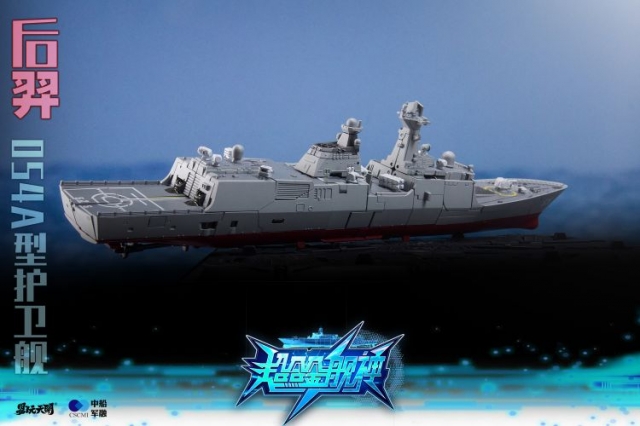 HouYi Type 054A Frigates | TOYSEASY