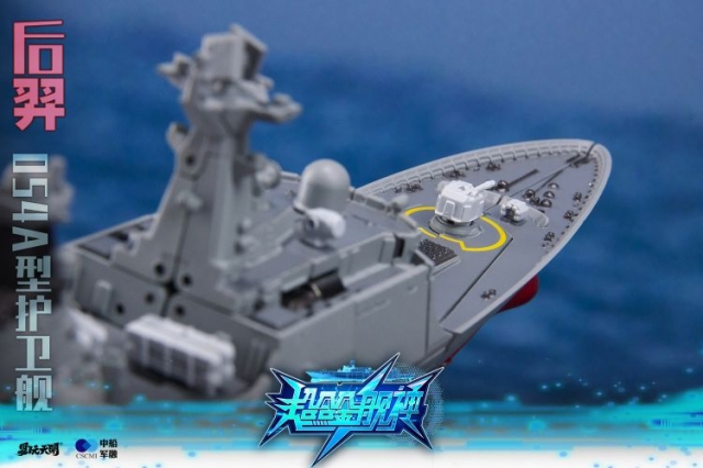 HouYi Type 054A Frigates | TOYSEASY