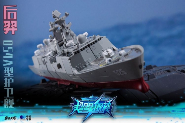 HouYi Type 054A Frigates | TOYSEASY
