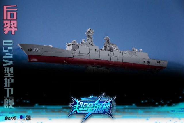 HouYi Type 054A Frigates | TOYSEASY